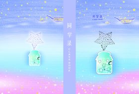 静谧星空下的花花插画手机壁纸