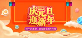 新春banner