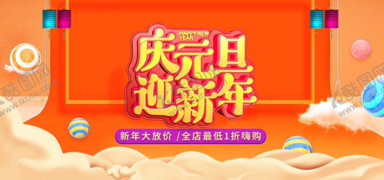 编号：85573207090059295862【酷图网】源文件下载-新春banner