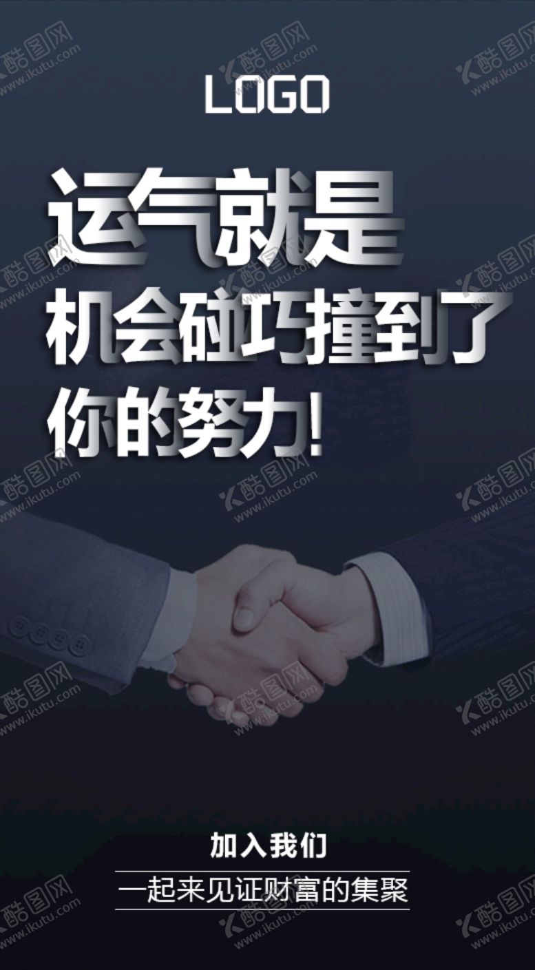 编号：22519610260313193488【酷图网】源文件下载-朋友圈海报