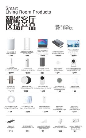 小米客厅