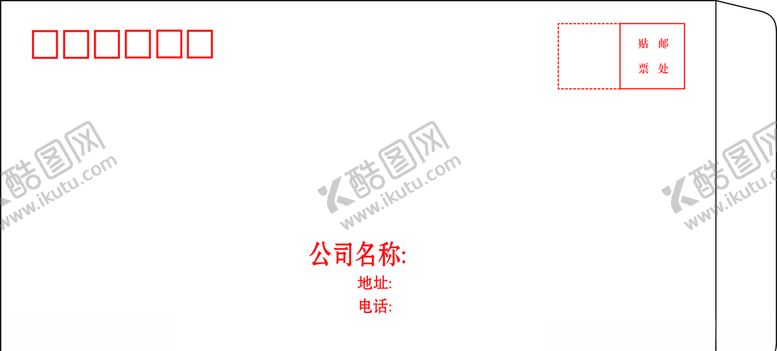 编号：77742803131114261172【酷图网】源文件下载-信封