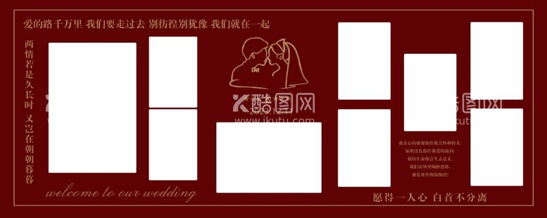 编号：10445312022204334675【酷图网】源文件下载-结婚婚庆