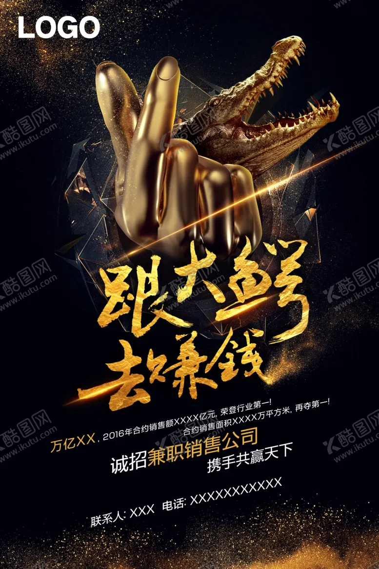 编号：77302407080902396743【酷图网】源文件下载-招商海报