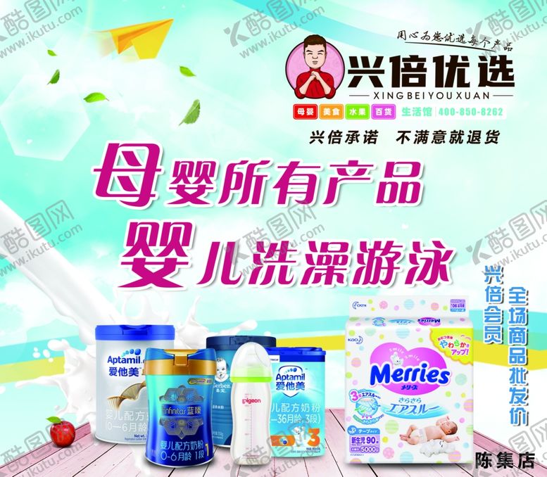 编号：54101705032015591158【酷图网】源文件下载-母婴店海报