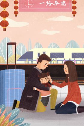 新年卡通插画