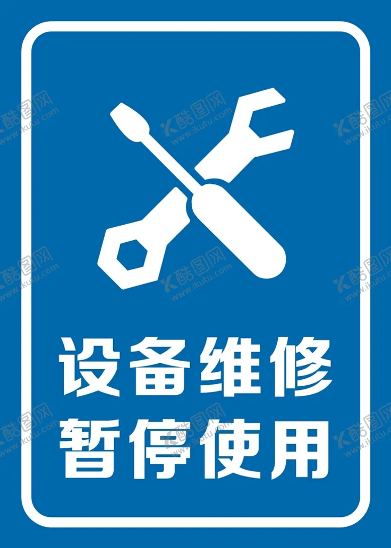 编号：69501310081853022704【酷图网】源文件下载-设备维修