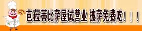 披萨店海报
