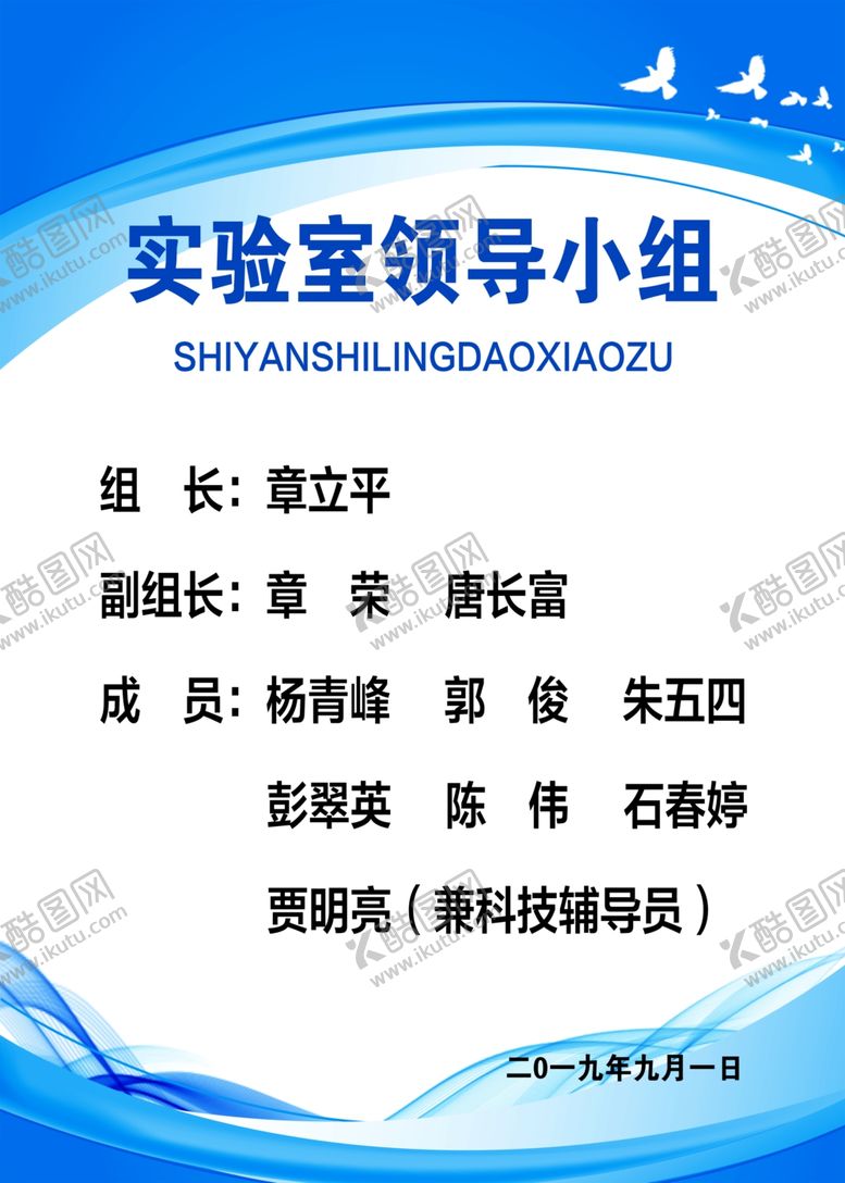编号：32825505131532092912【酷图网】源文件下载-制度
