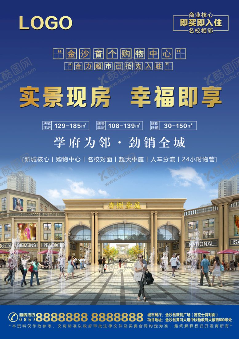 编号：78095409251122364812【酷图网】源文件下载-实景现房