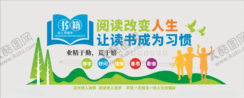 编号：62545806271152231426【酷图网】源文件下载-校园文化墙形象墙