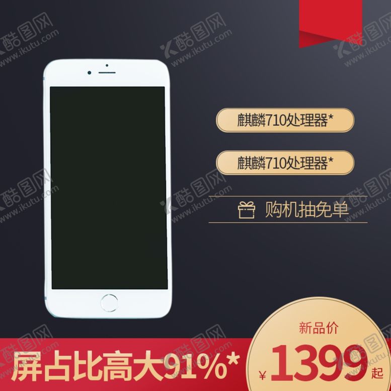 编号：80576410091036359032【酷图网】源文件下载-五一海报