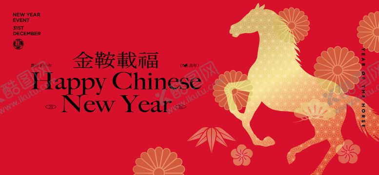 编号：92322111111811272813【酷图网】源文件下载-2026新年主视觉活动背景板