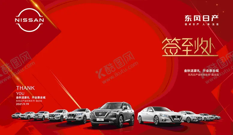 编号：13458709130317381469【酷图网】源文件下载-签到墙