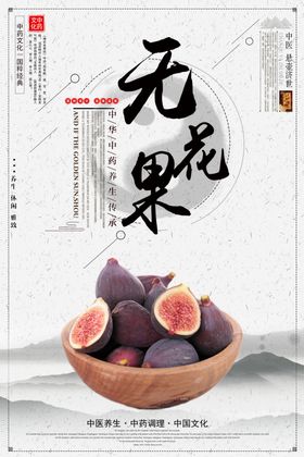 中草药展板