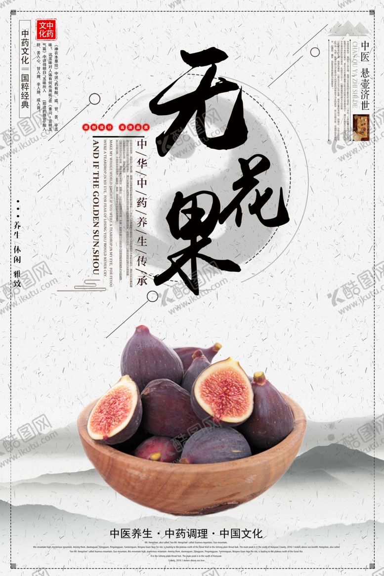 编号：64945507121210242241【酷图网】源文件下载-中草药医疗展板