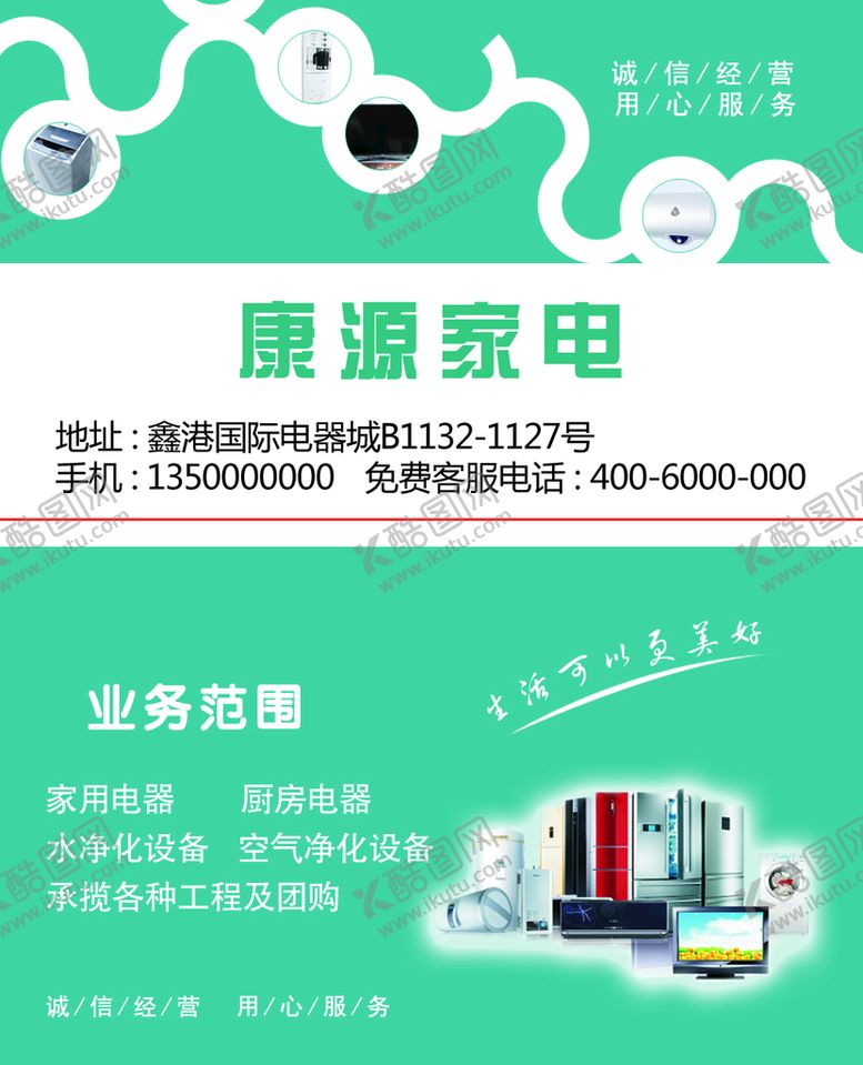 编号：21690410070128088537【酷图网】源文件下载-名片模板
