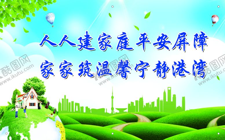 编号：52669712050433298633【酷图网】源文件下载-煤矿安全版面