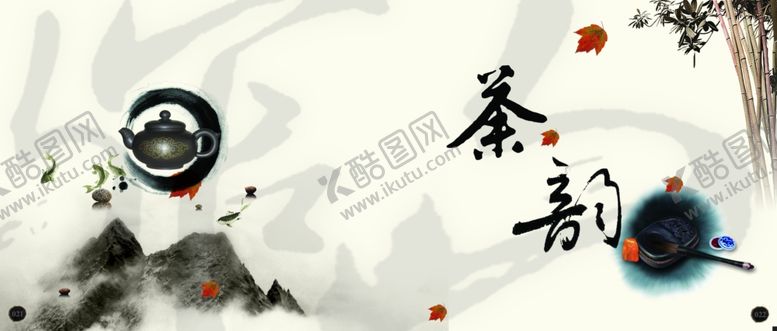 编号：81152709192314316709【酷图网】源文件下载-山水中国风折页画册