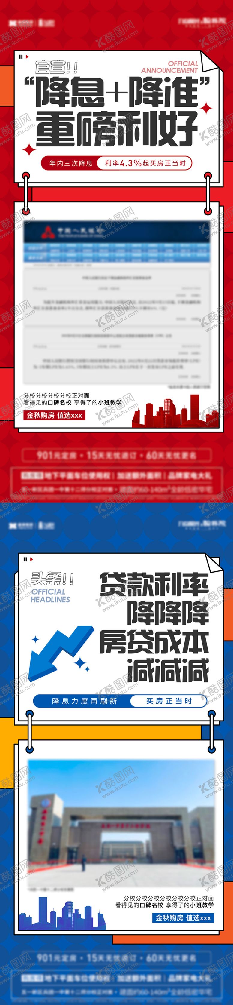编号：19859211210610547338【酷图网】源文件下载-特价房政策利好