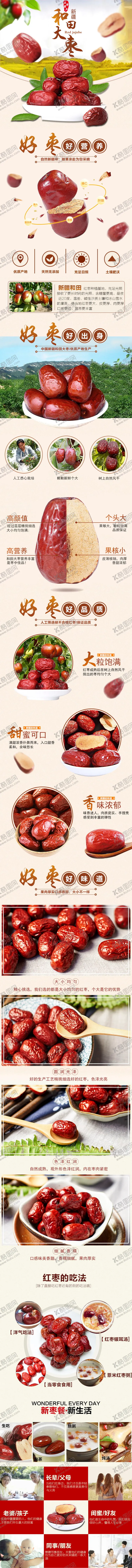 编号：16654905112256418379【酷图网】源文件下载-食品详情页