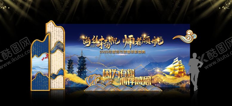 编号：64606310241202484594【酷图网】源文件下载-活动展板效果图