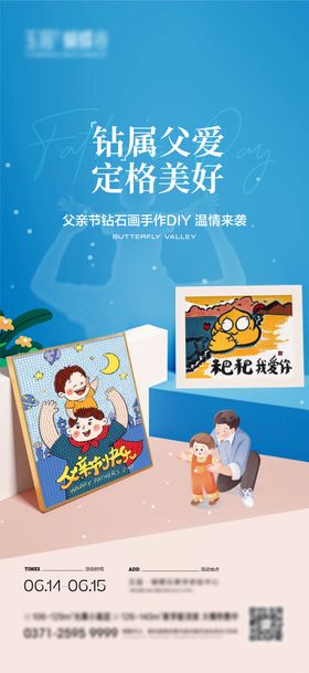 流沙画DIY