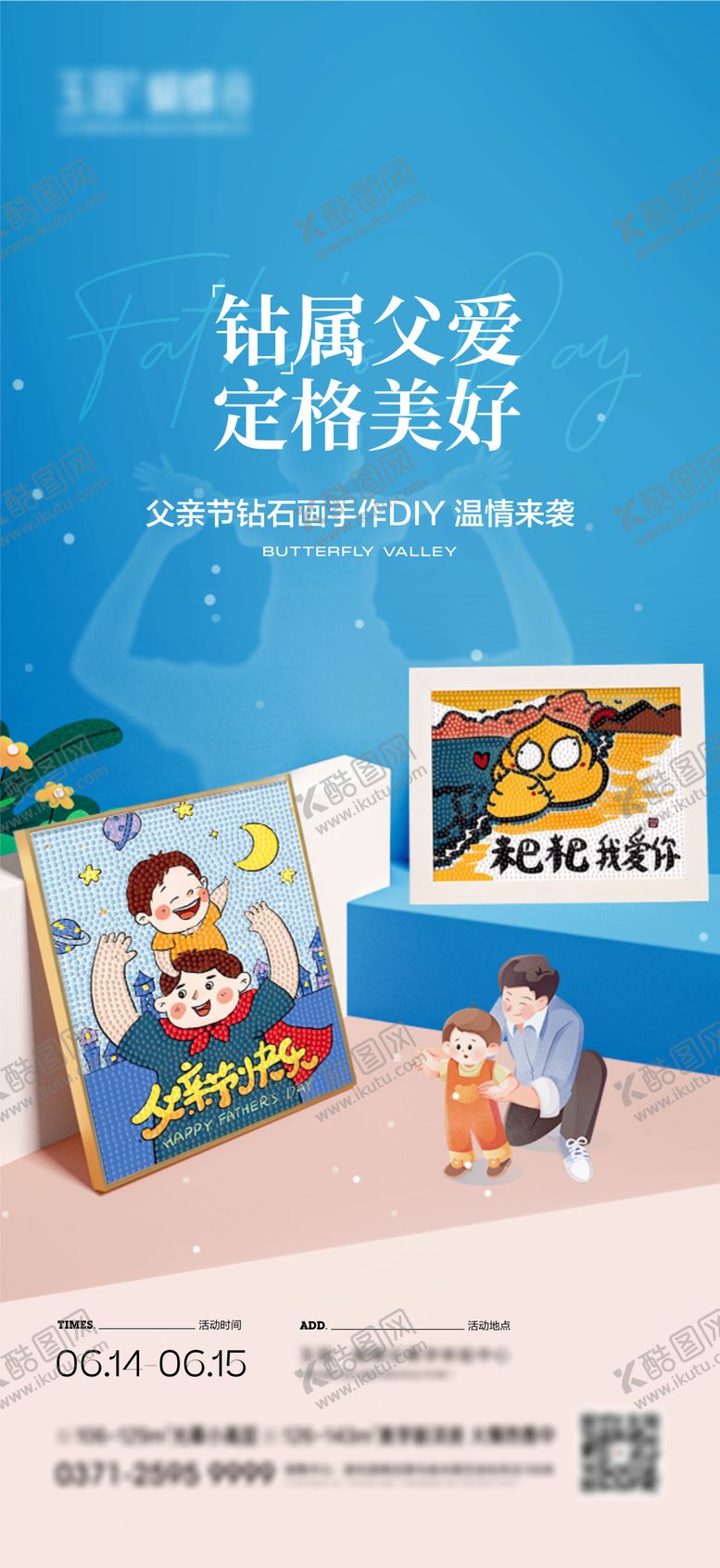 编号：35681706160308583416【酷图网】源文件下载-钻石画DIY