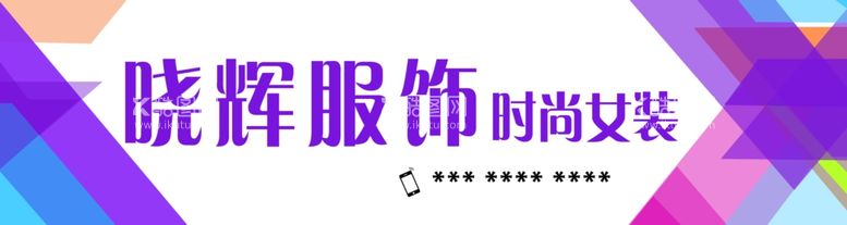 编号：41118212061129065594【酷图网】源文件下载-时尚女装