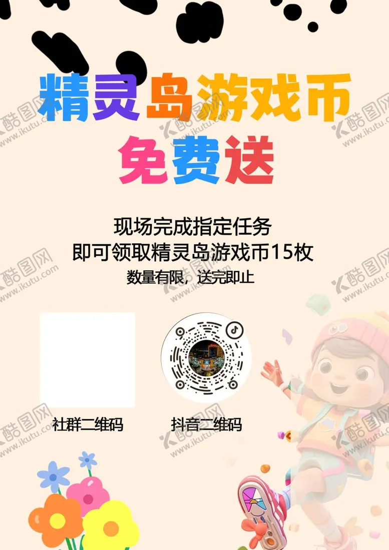 编号：54922612041424254667【酷图网】源文件下载-活动海报