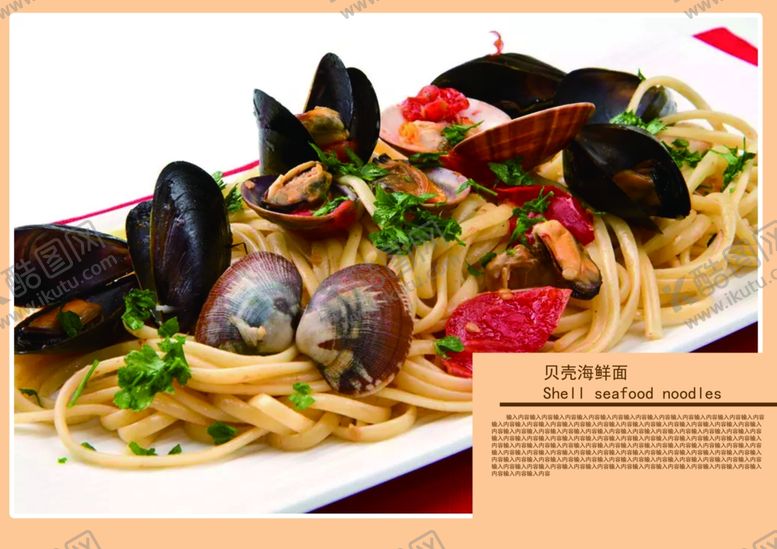 编号：99922407140540365919【酷图网】源文件下载-美食海报
