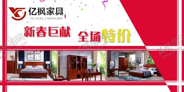 编号：30163205090524329828【酷图网】源文件下载-家具背景