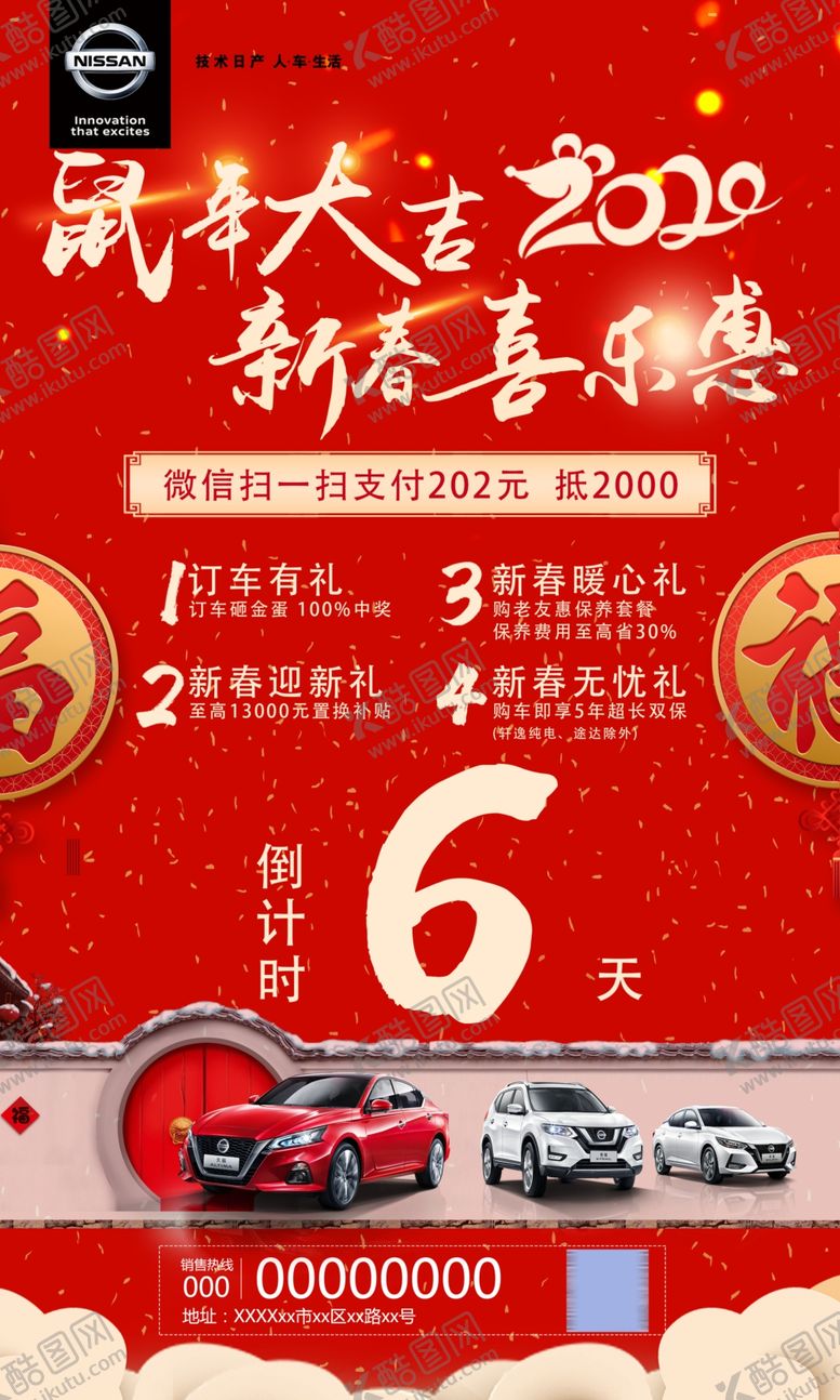 编号：24419110070105289008【酷图网】源文件下载-倒计时