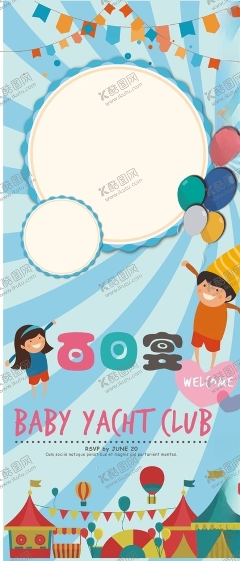 编号：26315409171217216981【酷图网】源文件下载-百日宴