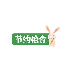 校园温馨提示标识引导vI小动物