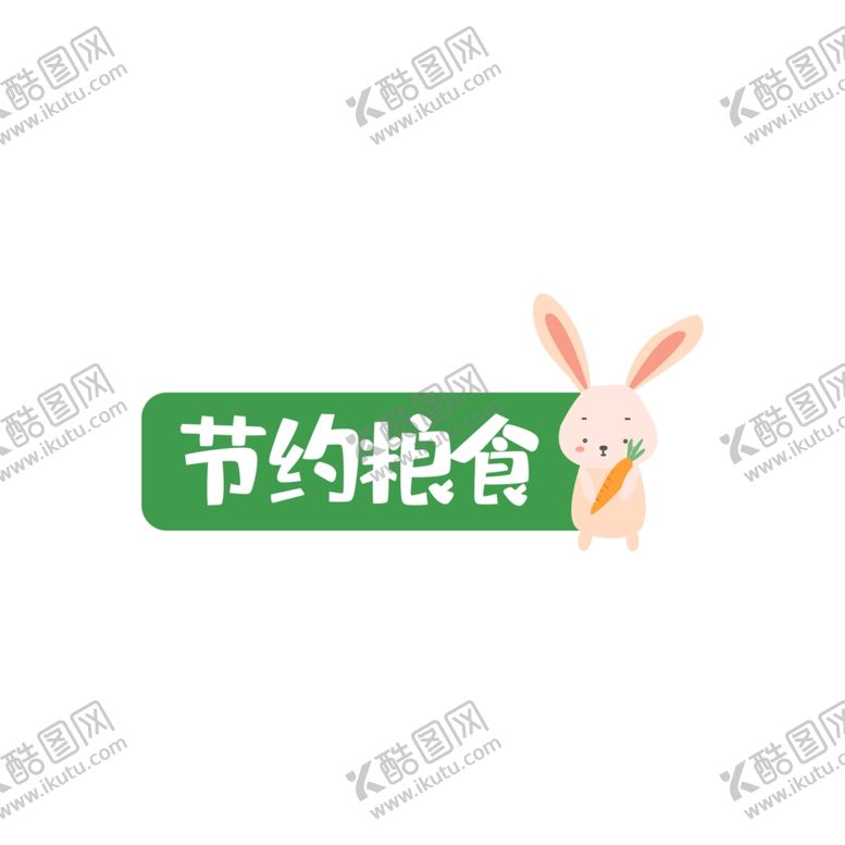 编号：88416110181011388828【酷图网】源文件下载-校园温馨提示标识引导vI小动物