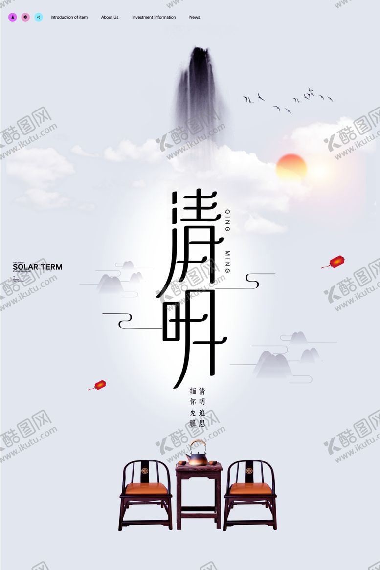 编号：91023707050147554933【酷图网】源文件下载-清明节