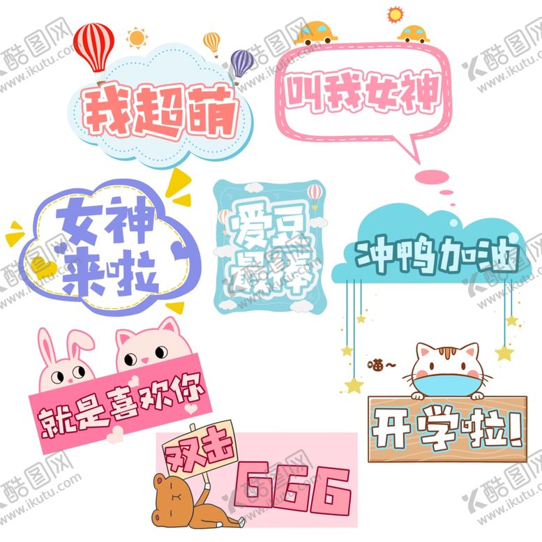 编号：40635209251926052878【酷图网】源文件下载-可爱手举牌