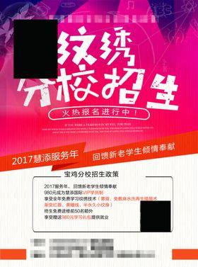 美容店宣传单