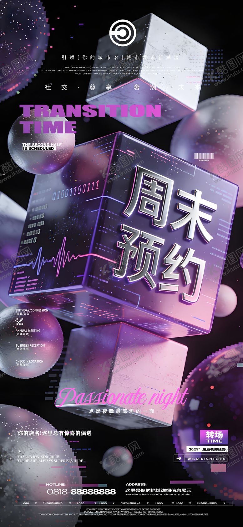 编号：31189512281557168287【酷图网】源文件下载-夜店邀约海报