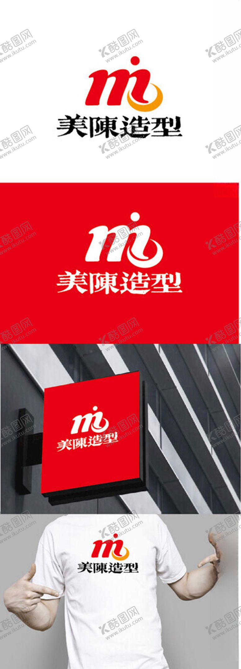编号：70266902270427143954【酷图网】源文件下载-造型标识设计