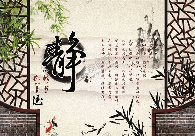 编号：28044510030927534327【酷图网】源文件下载-静以修身俭以养德