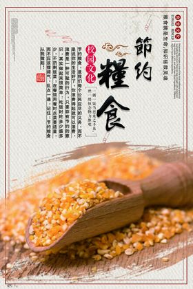 食堂展板
