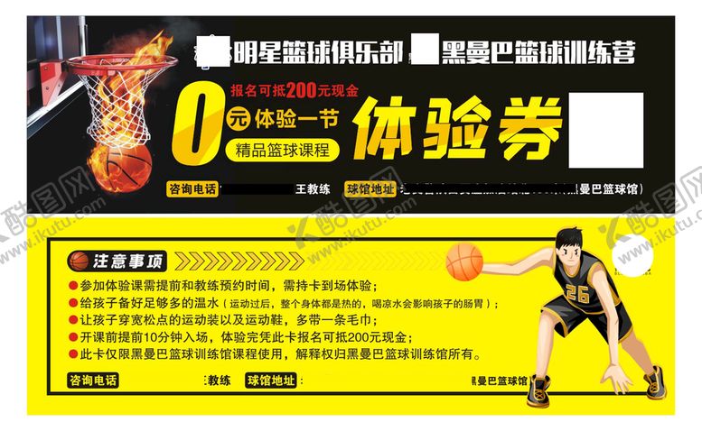 编号：42412301300105448928【酷图网】源文件下载-体验券