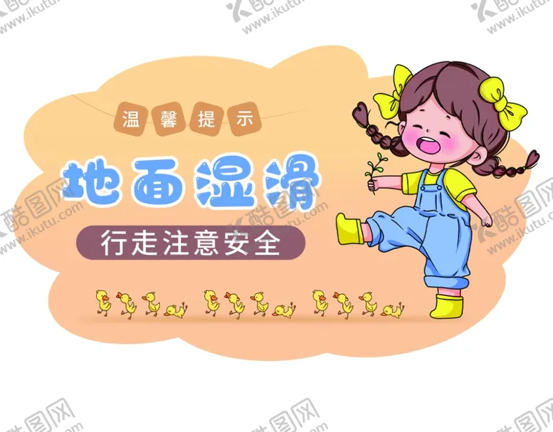 编号：12577101140404108534【酷图网】源文件下载-温馨提示