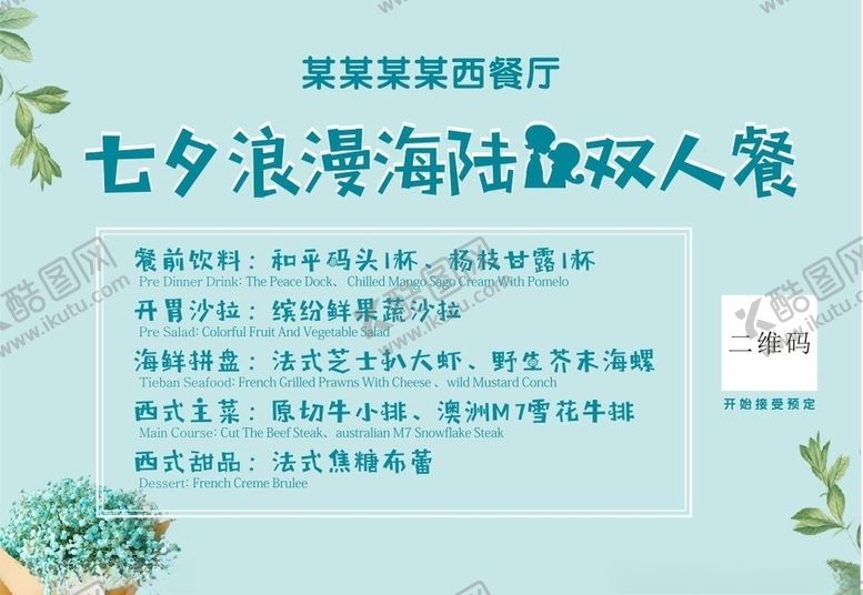 编号：39786405021000543516【酷图网】源文件下载-七夕青色背景