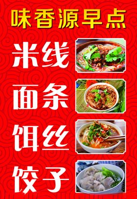 早点家常便饭灯箱