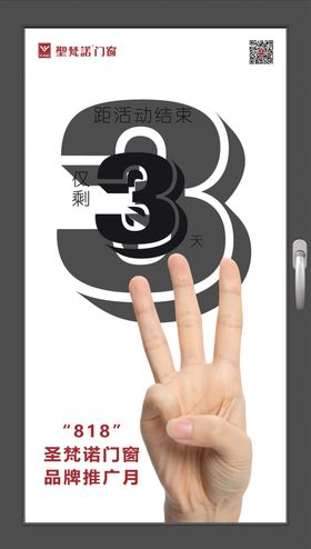 倒计时3