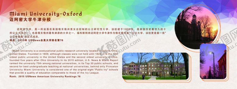 编号：95401101171721544674【酷图网】源文件下载-迈阿密大学
