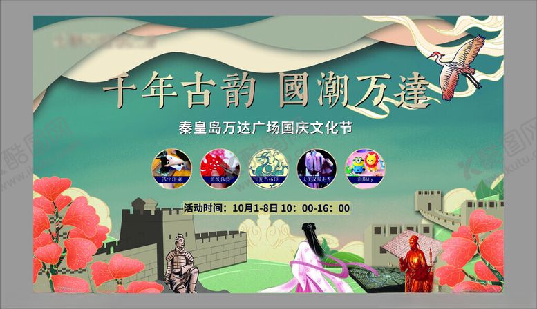 编号：98536211020550506998【酷图网】源文件下载-古风古韵中国风场景展示